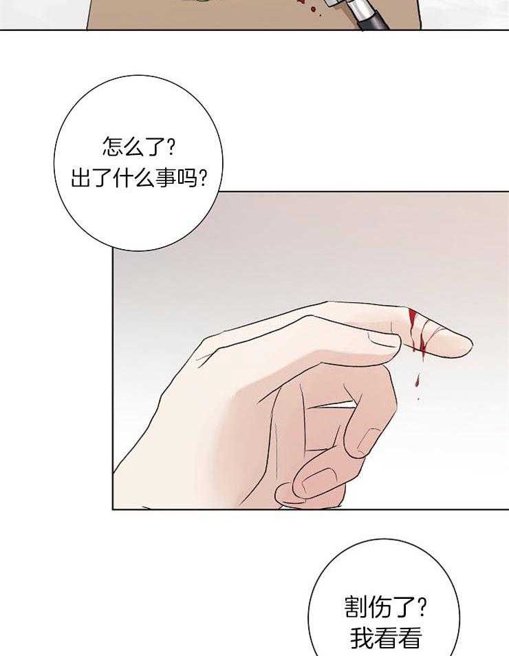 《兼职恋人》漫画最新章节第28话 解决办法免费下拉式在线观看章节第【34】张图片