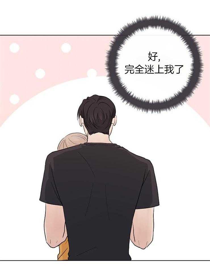 《兼职恋人》漫画最新章节第28话 解决办法免费下拉式在线观看章节第【28】张图片