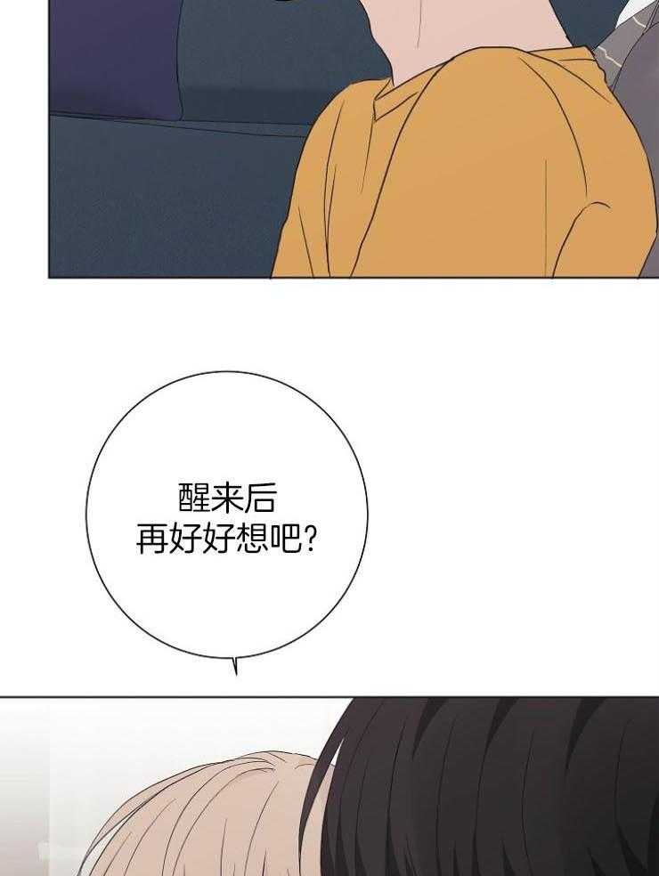 《兼职恋人》漫画最新章节第28话 解决办法免费下拉式在线观看章节第【13】张图片