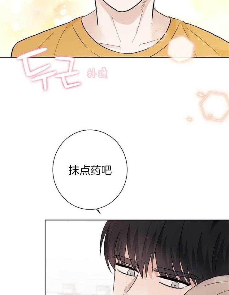 《兼职恋人》漫画最新章节第28话 解决办法免费下拉式在线观看章节第【30】张图片