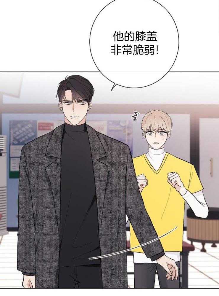 《兼职恋人》漫画最新章节第29话 以毒攻毒免费下拉式在线观看章节第【34】张图片