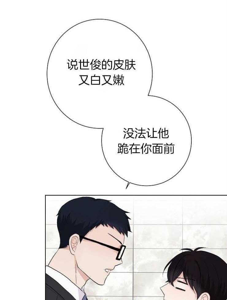 《兼职恋人》漫画最新章节第29话 以毒攻毒免费下拉式在线观看章节第【10】张图片