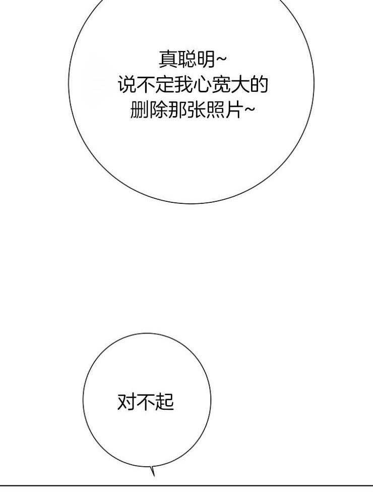 《兼职恋人》漫画最新章节第29话 以毒攻毒免费下拉式在线观看章节第【13】张图片