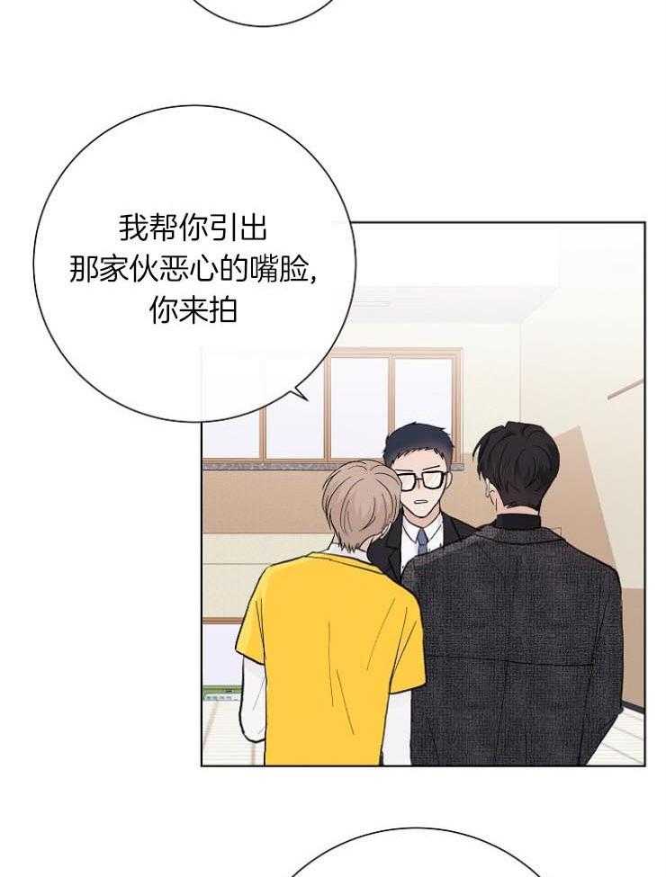 《兼职恋人》漫画最新章节第29话 以毒攻毒免费下拉式在线观看章节第【24】张图片