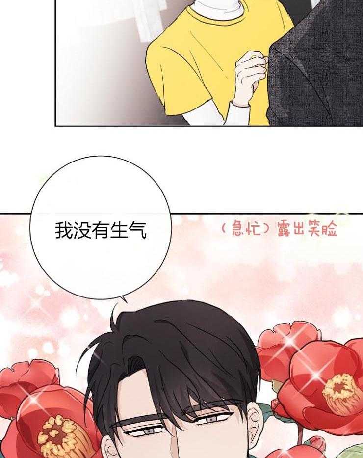 《兼职恋人》漫画最新章节第30话 灿烂的笑容免费下拉式在线观看章节第【3】张图片