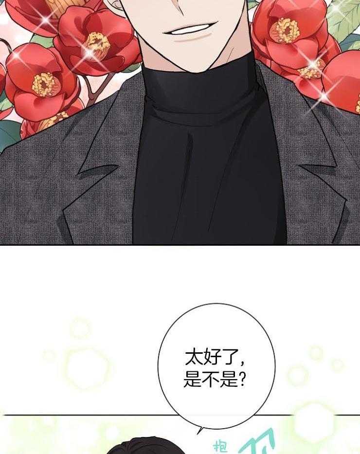 《兼职恋人》漫画最新章节第30话 灿烂的笑容免费下拉式在线观看章节第【2】张图片