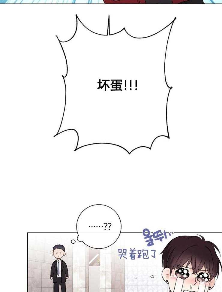 《兼职恋人》漫画最新章节第30话 灿烂的笑容免费下拉式在线观看章节第【14】张图片