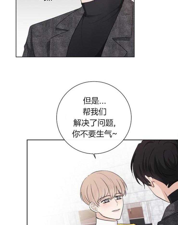 《兼职恋人》漫画最新章节第30话 灿烂的笑容免费下拉式在线观看章节第【4】张图片