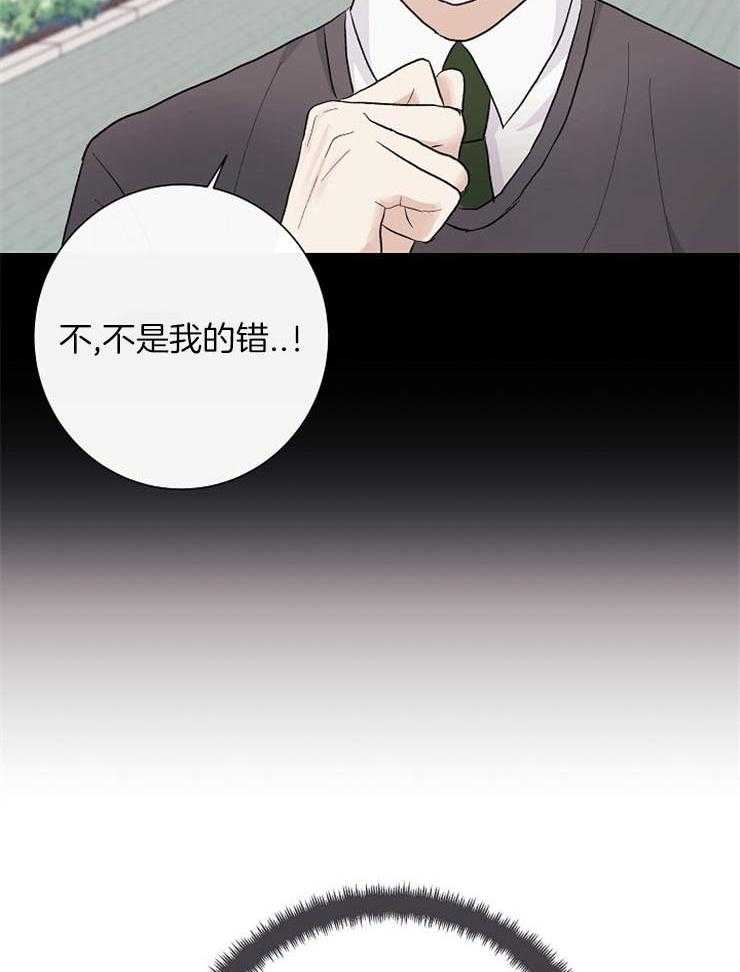 《兼职恋人》漫画最新章节第30话 灿烂的笑容免费下拉式在线观看章节第【28】张图片