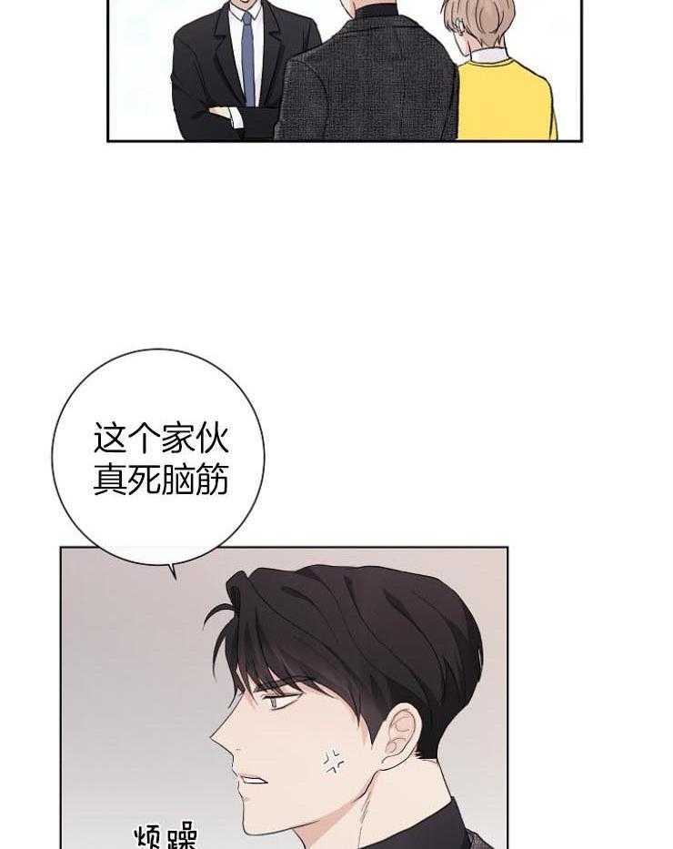 《兼职恋人》漫画最新章节第30话 灿烂的笑容免费下拉式在线观看章节第【5】张图片