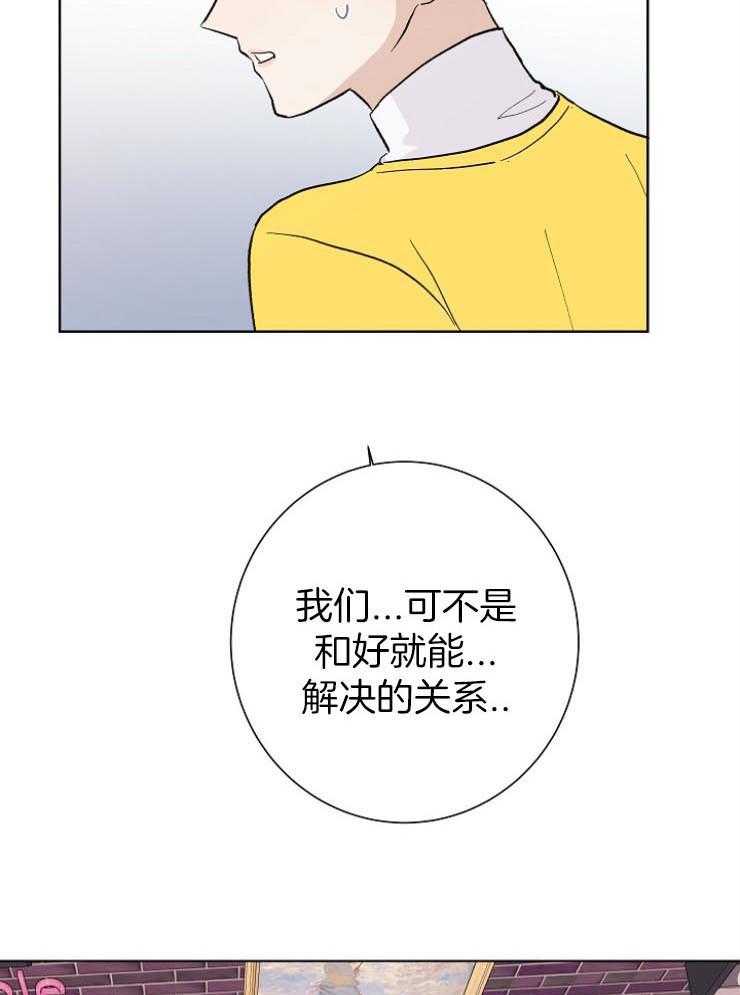 《兼职恋人》漫画最新章节第31话 和好的酒会免费下拉式在线观看章节第【11】张图片