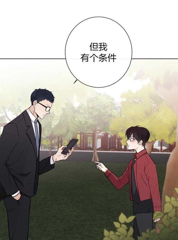 《兼职恋人》漫画最新章节第31话 和好的酒会免费下拉式在线观看章节第【20】张图片