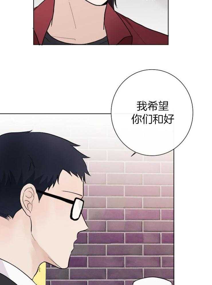 《兼职恋人》漫画最新章节第31话 和好的酒会免费下拉式在线观看章节第【15】张图片