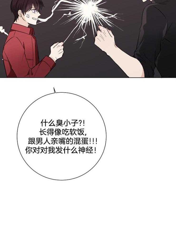 《兼职恋人》漫画最新章节第31话 和好的酒会免费下拉式在线观看章节第【1】张图片