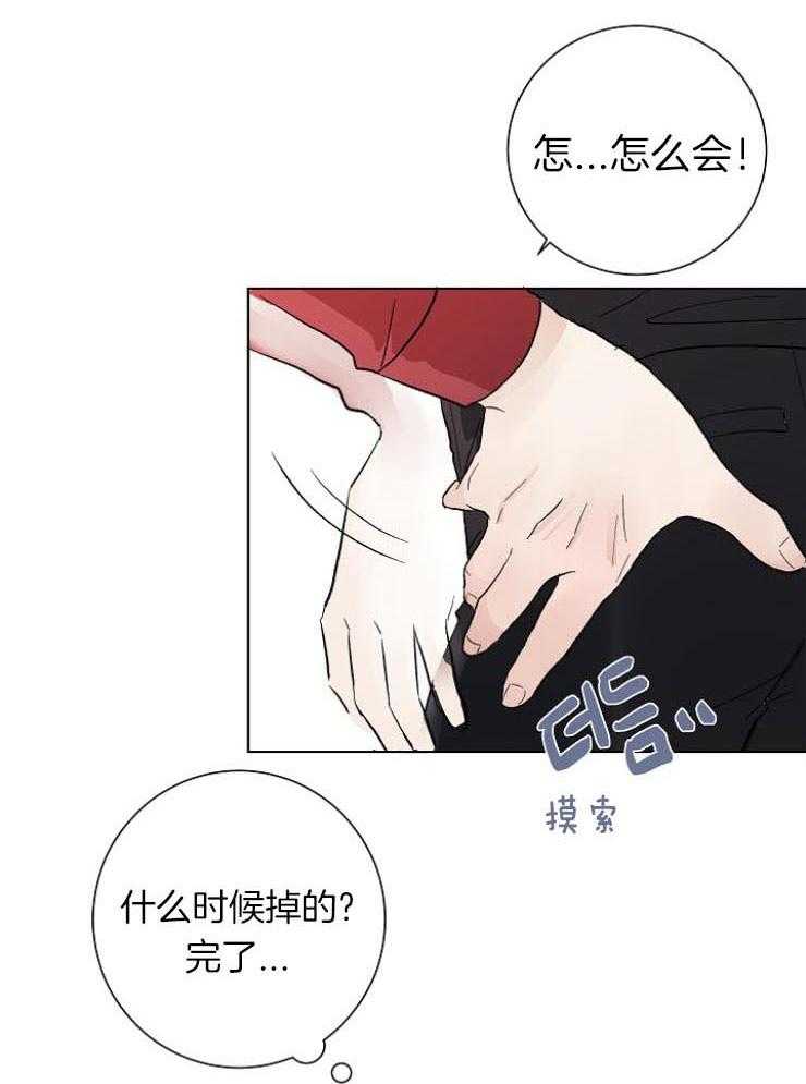 《兼职恋人》漫画最新章节第31话 和好的酒会免费下拉式在线观看章节第【23】张图片