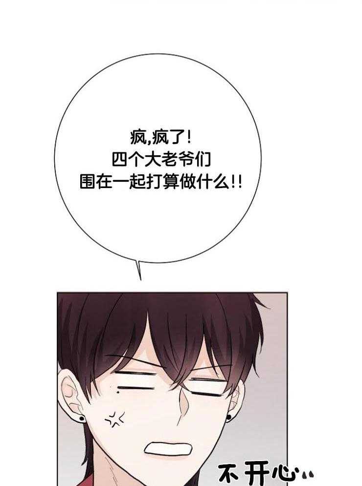 《兼职恋人》漫画最新章节第31话 和好的酒会免费下拉式在线观看章节第【16】张图片