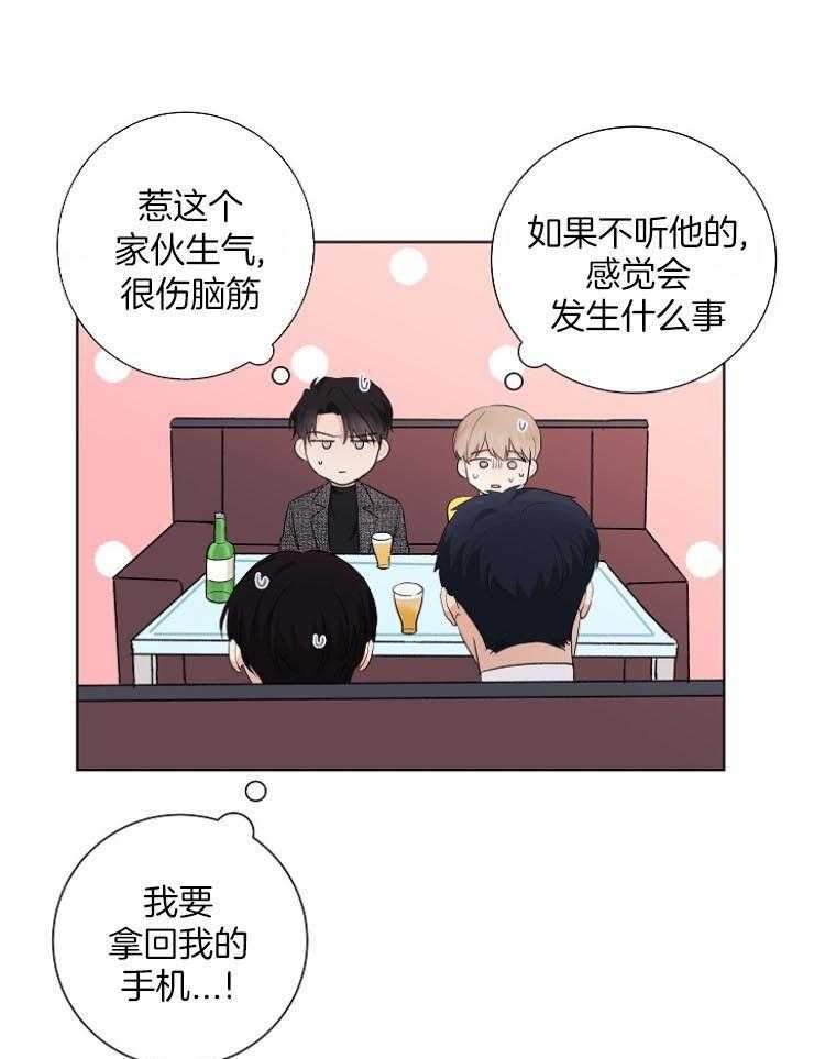 《兼职恋人》漫画最新章节第31话 和好的酒会免费下拉式在线观看章节第【8】张图片