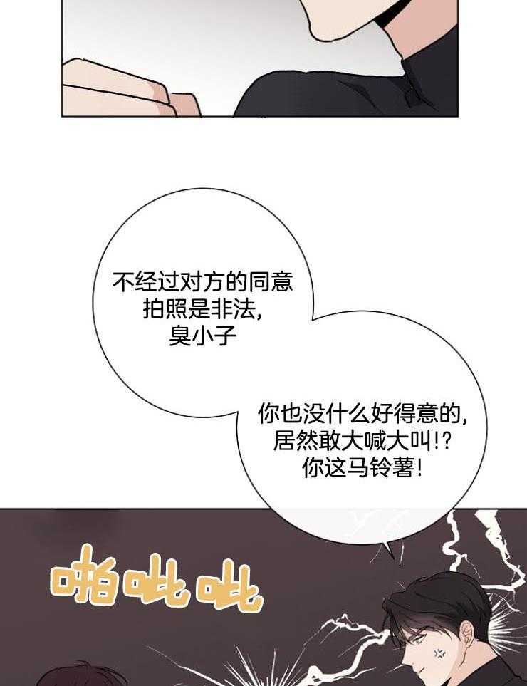 《兼职恋人》漫画最新章节第31话 和好的酒会免费下拉式在线观看章节第【2】张图片