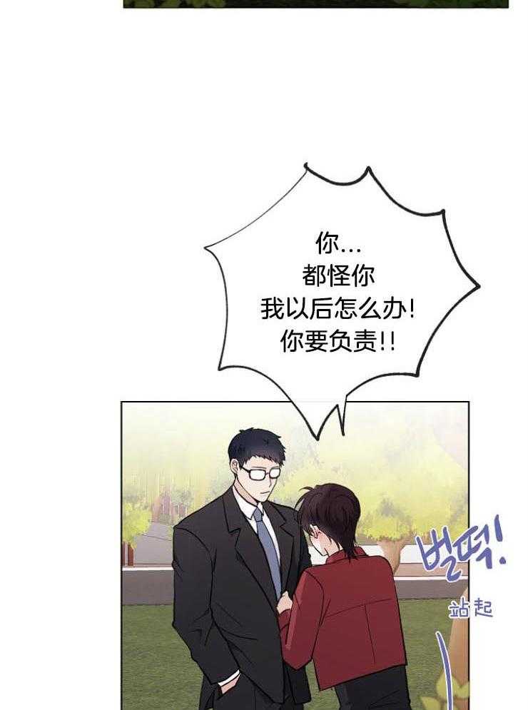 《兼职恋人》漫画最新章节第31话 和好的酒会免费下拉式在线观看章节第【26】张图片