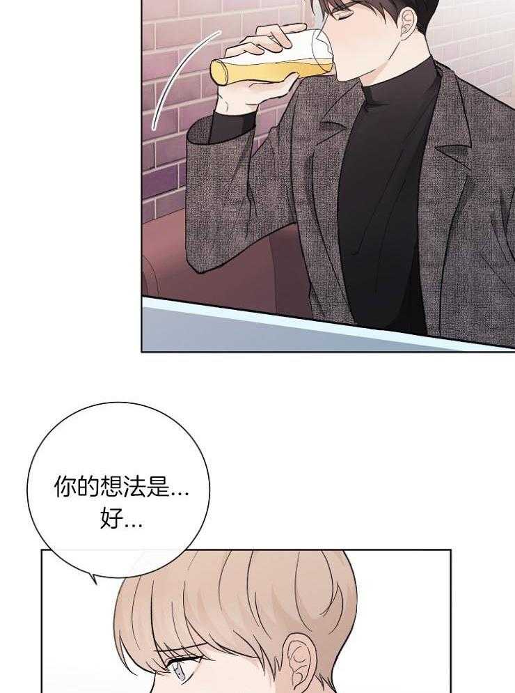 《兼职恋人》漫画最新章节第31话 和好的酒会免费下拉式在线观看章节第【12】张图片