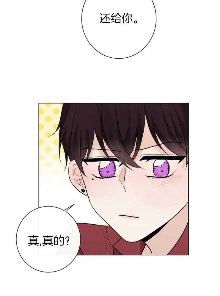 《兼职恋人》漫画最新章节第31话 和好的酒会免费下拉式在线观看章节第【21】张图片