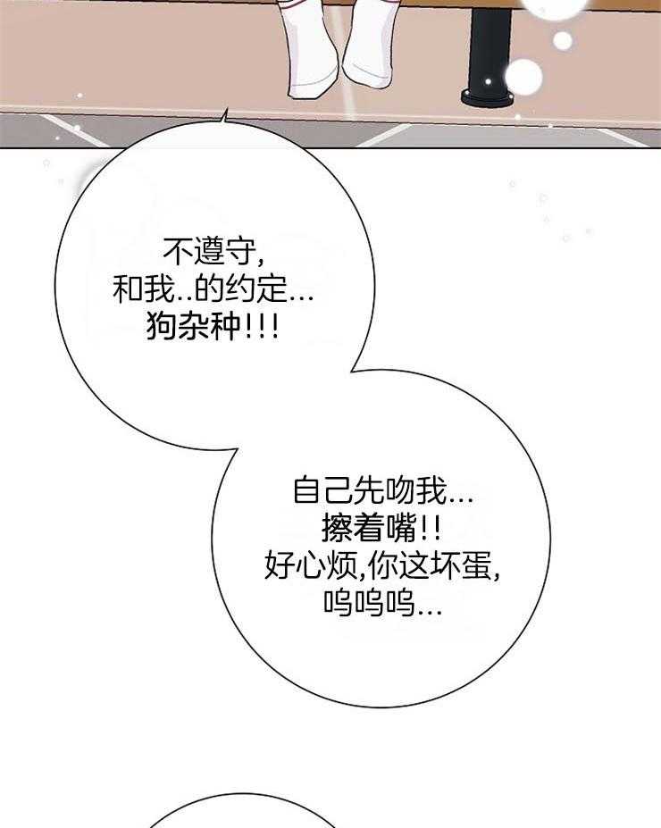 《兼职恋人》漫画最新章节第32话 醉不成样免费下拉式在线观看章节第【4】张图片