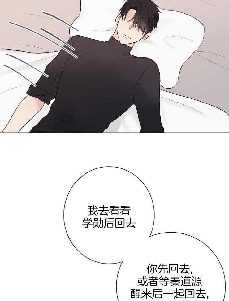 《兼职恋人》漫画最新章节第32话 醉不成样免费下拉式在线观看章节第【18】张图片