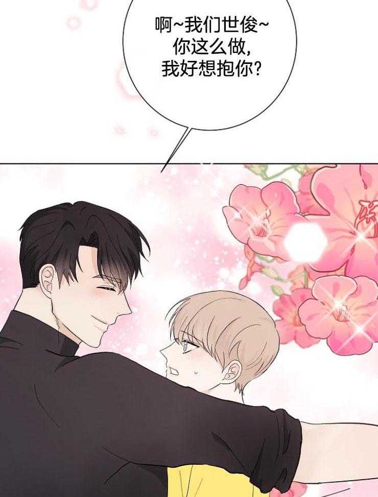 《兼职恋人》漫画最新章节第32话 醉不成样免费下拉式在线观看章节第【25】张图片