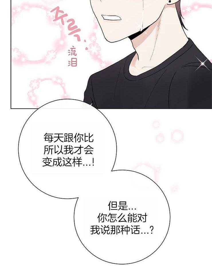 《兼职恋人》漫画最新章节第32话 醉不成样免费下拉式在线观看章节第【9】张图片