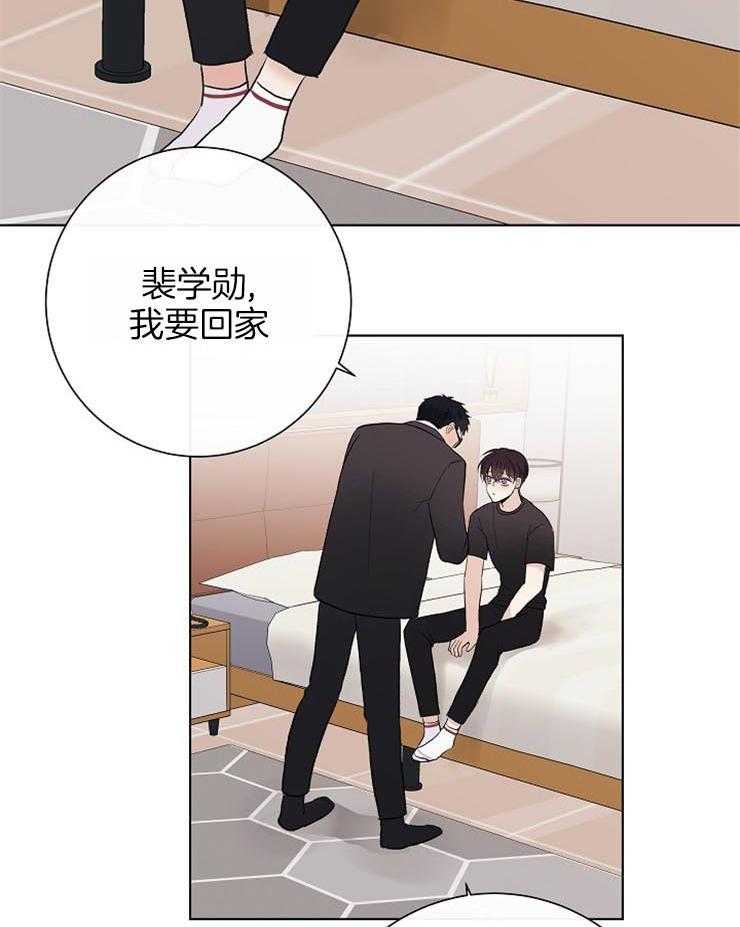 《兼职恋人》漫画最新章节第32话 醉不成样免费下拉式在线观看章节第【12】张图片