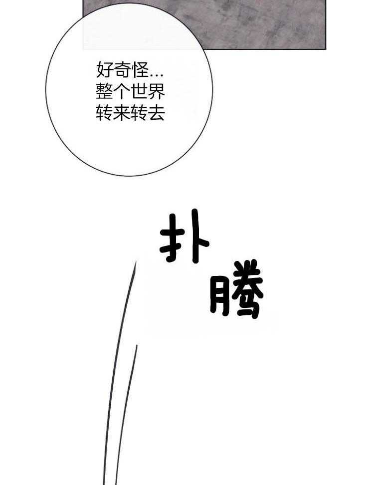 《兼职恋人》漫画最新章节第32话 醉不成样免费下拉式在线观看章节第【23】张图片