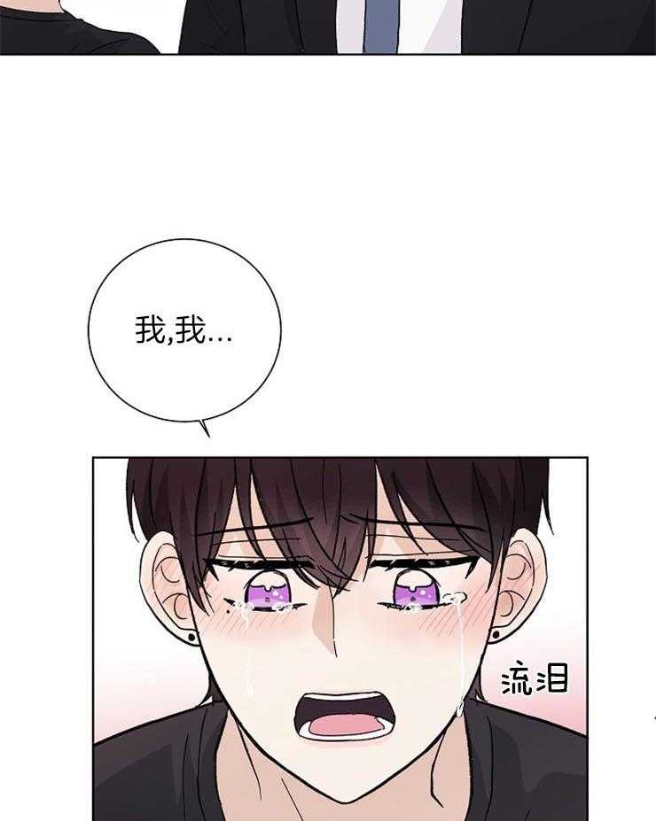 《兼职恋人》漫画最新章节第32话 醉不成样免费下拉式在线观看章节第【2】张图片