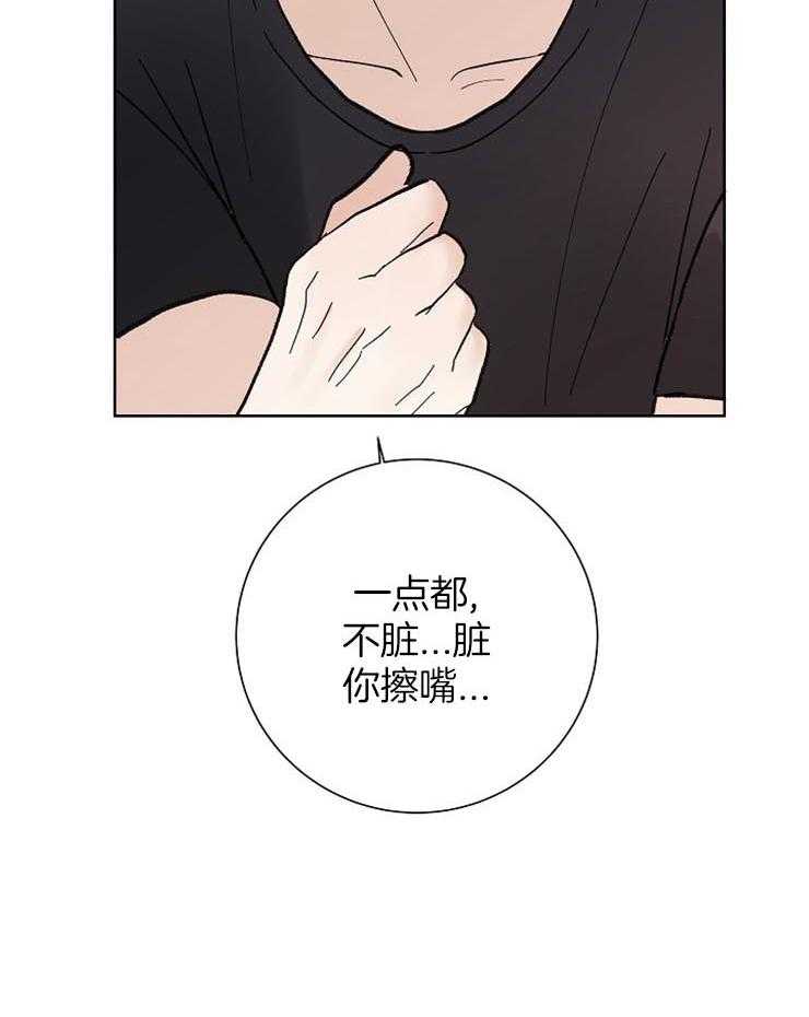 《兼职恋人》漫画最新章节第32话 醉不成样免费下拉式在线观看章节第【1】张图片