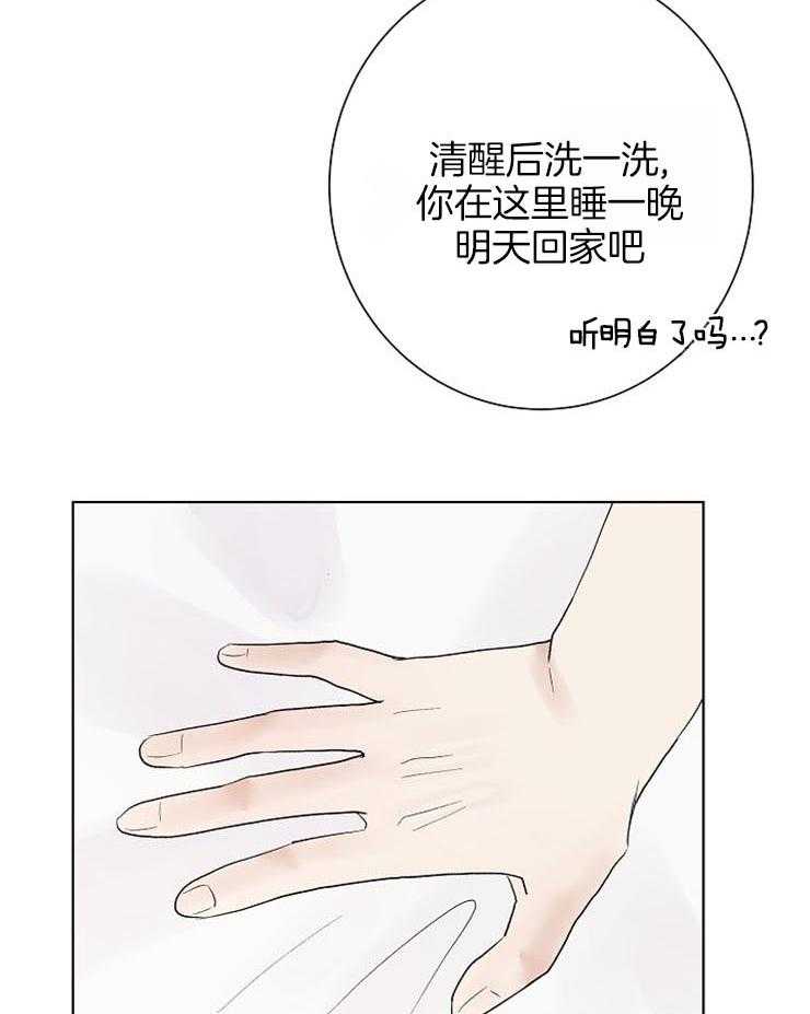 《兼职恋人》漫画最新章节第32话 醉不成样免费下拉式在线观看章节第【11】张图片