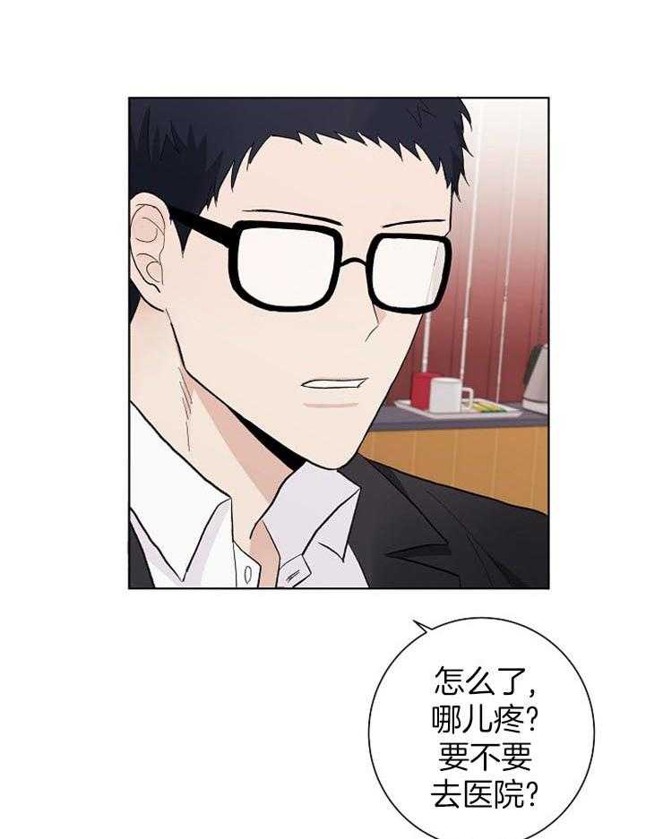 《兼职恋人》漫画最新章节第33话 弄巧成拙免费下拉式在线观看章节第【20】张图片