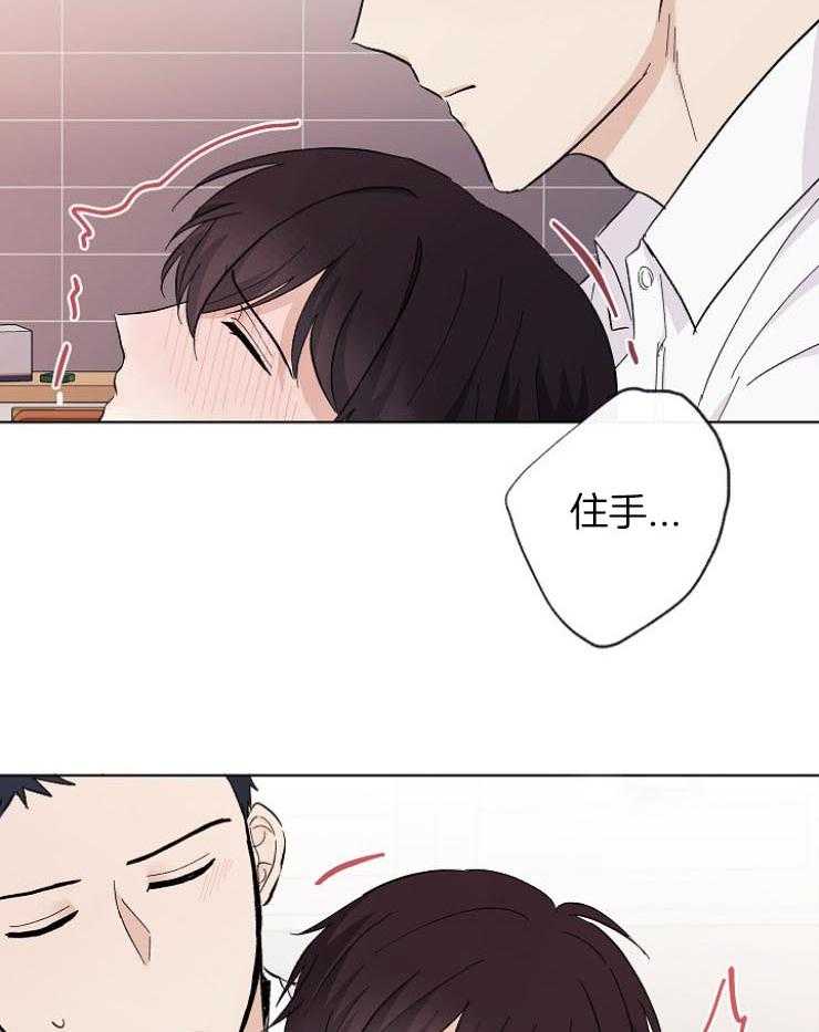 《兼职恋人》漫画最新章节第33话 弄巧成拙免费下拉式在线观看章节第【14】张图片