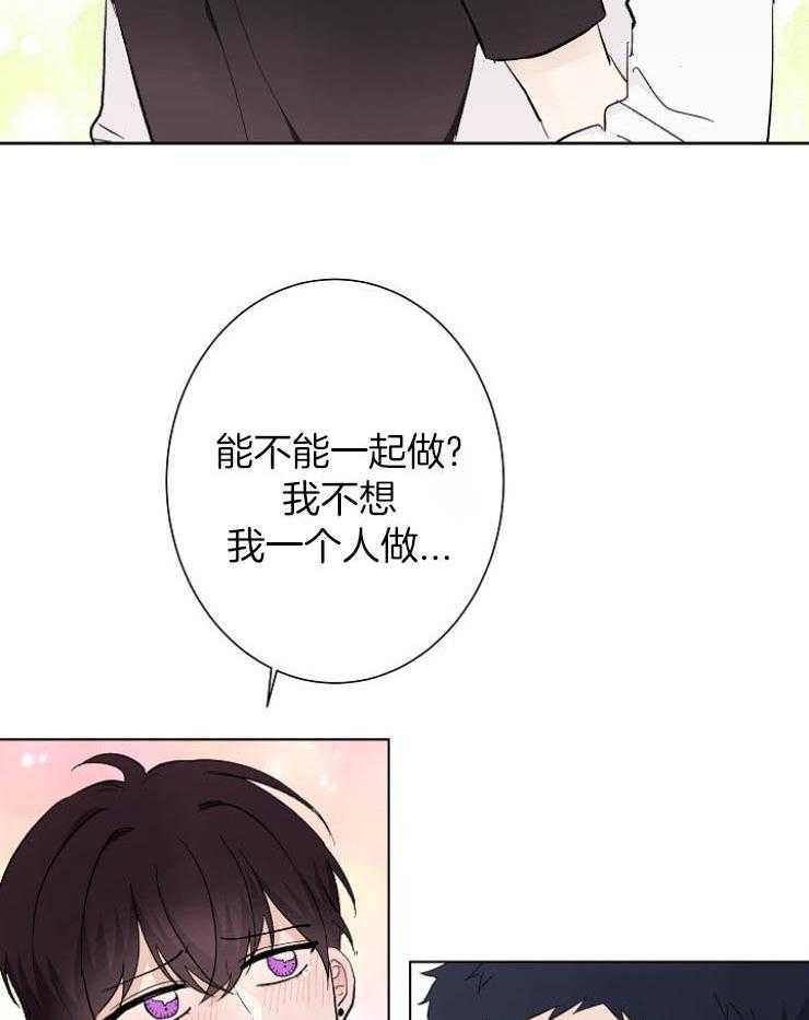 《兼职恋人》漫画最新章节第33话 弄巧成拙免费下拉式在线观看章节第【10】张图片