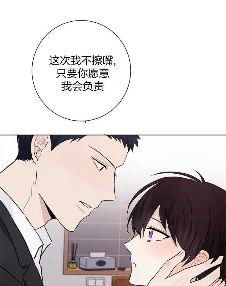 《兼职恋人》漫画最新章节第33话 弄巧成拙免费下拉式在线观看章节第【24】张图片