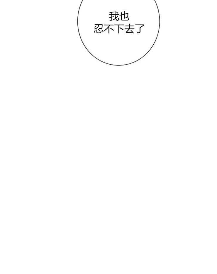 《兼职恋人》漫画最新章节第33话 弄巧成拙免费下拉式在线观看章节第【5】张图片