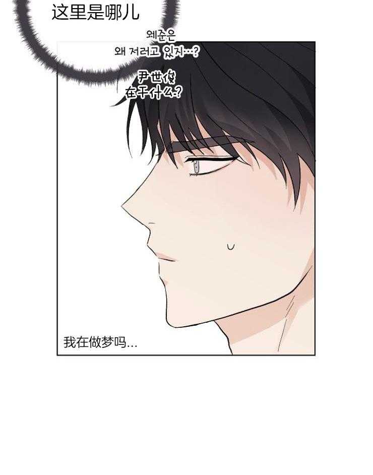 《兼职恋人》漫画最新章节第33话 弄巧成拙免费下拉式在线观看章节第【1】张图片