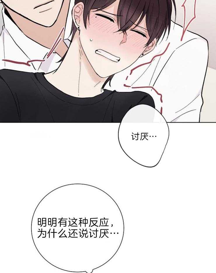 《兼职恋人》漫画最新章节第33话 弄巧成拙免费下拉式在线观看章节第【13】张图片