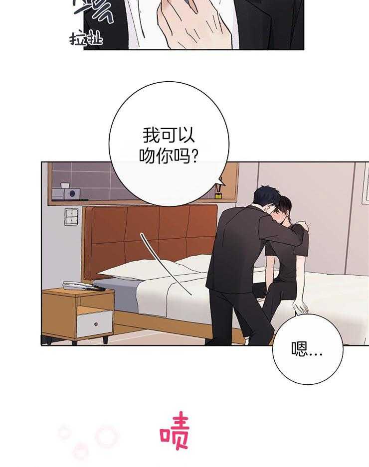 《兼职恋人》漫画最新章节第33话 弄巧成拙免费下拉式在线观看章节第【27】张图片