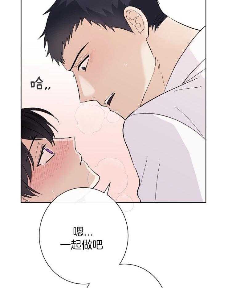 《兼职恋人》漫画最新章节第33话 弄巧成拙免费下拉式在线观看章节第【6】张图片