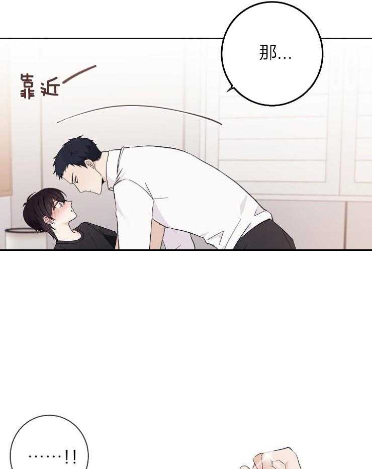 《兼职恋人》漫画最新章节第33话 弄巧成拙免费下拉式在线观看章节第【8】张图片