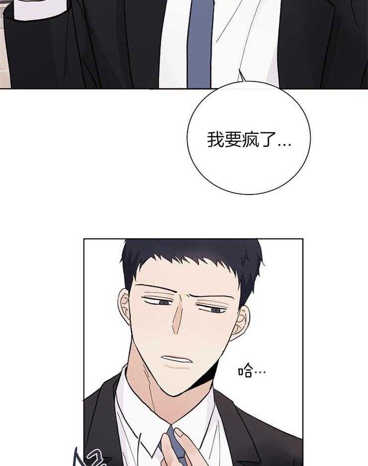 《兼职恋人》漫画最新章节第33话 弄巧成拙免费下拉式在线观看章节第【28】张图片