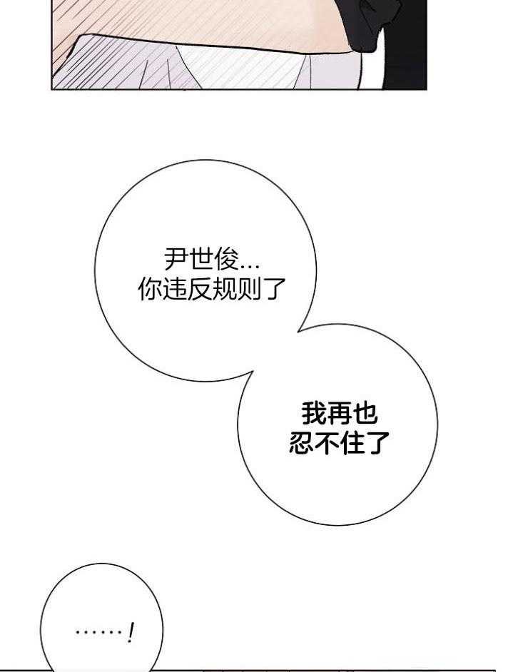 《兼职恋人》漫画最新章节第34话 内心的反复横跳免费下拉式在线观看章节第【14】张图片