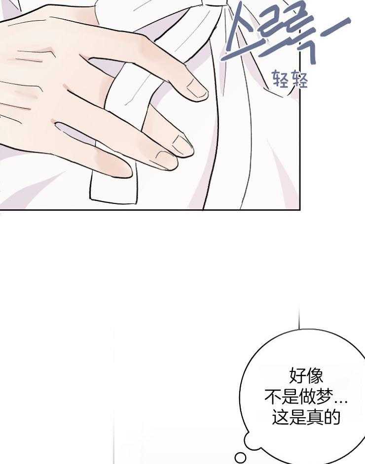 《兼职恋人》漫画最新章节第34话 内心的反复横跳免费下拉式在线观看章节第【22】张图片