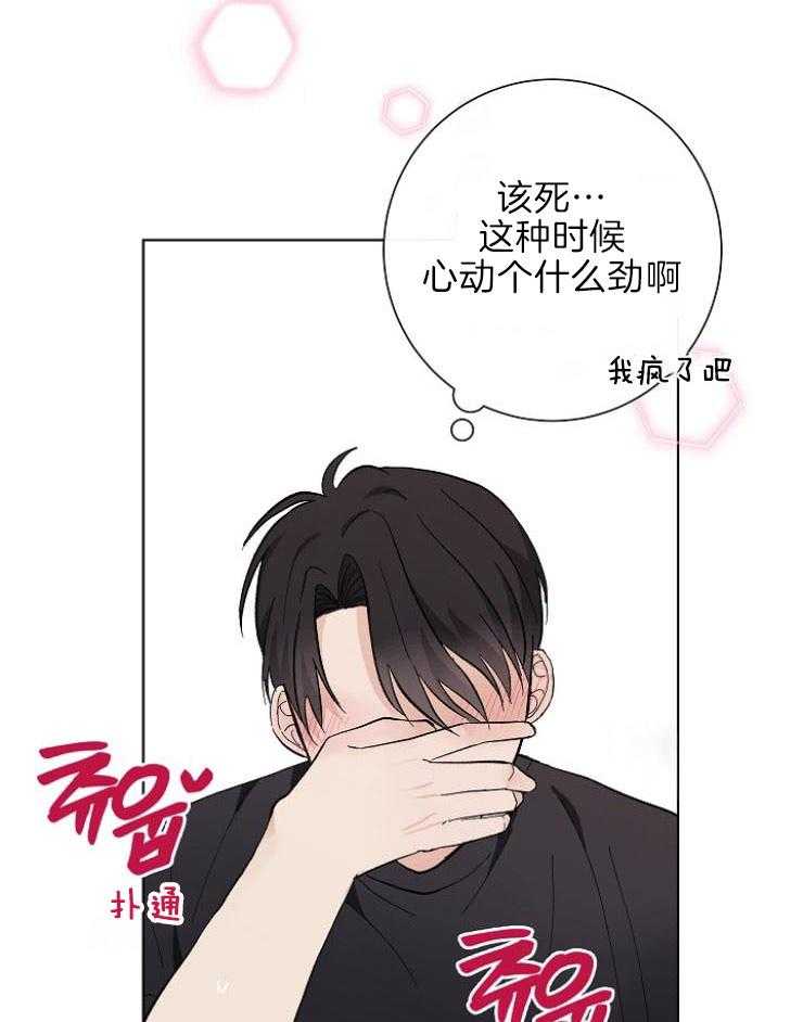 《兼职恋人》漫画最新章节第34话 内心的反复横跳免费下拉式在线观看章节第【18】张图片