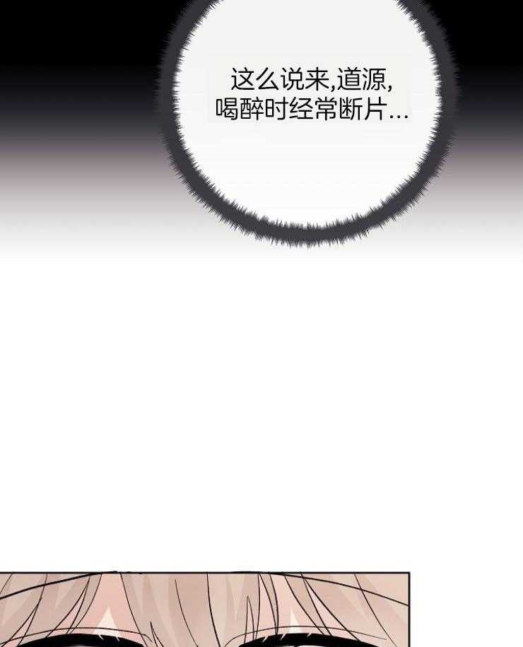 《兼职恋人》漫画最新章节第34话 内心的反复横跳免费下拉式在线观看章节第【32】张图片