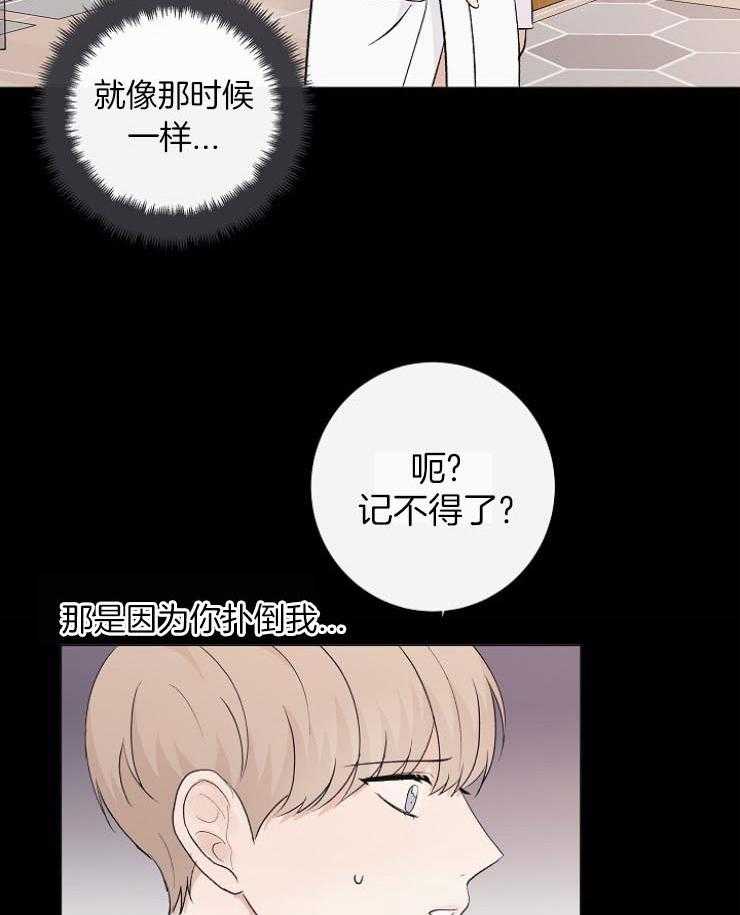 《兼职恋人》漫画最新章节第34话 内心的反复横跳免费下拉式在线观看章节第【35】张图片